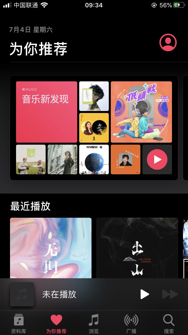 applemusic免费使用三个月,安卓applemusic免费使用6个月