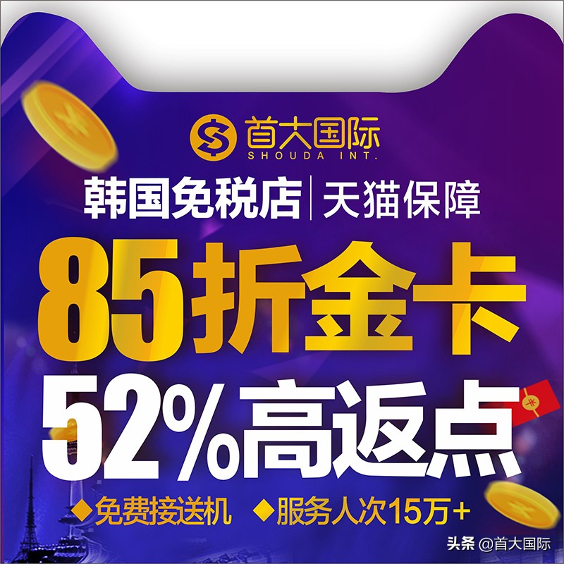 韩国免税店购物体验感受,韩国免税店购物入境