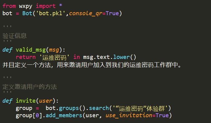 利用Python实现微信自动拉人进群，微商必备脚本