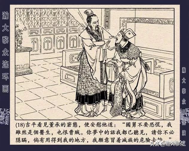三国演义连环画全集武松打虎,三国演义连环画第十一集白门楼