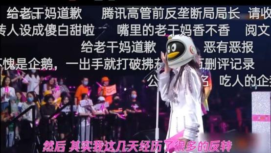 腾讯“企鹅”被骗1600万假辣椒酱,发视频哭惨,是真憨还是假憨?