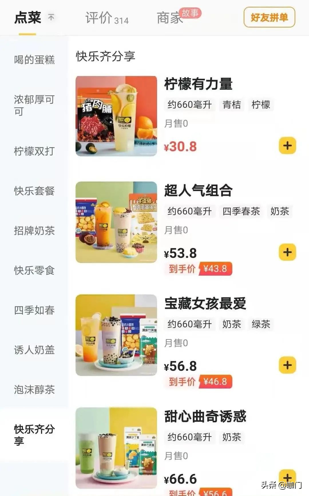 一单卖出500杯！蜜雪冰城、喜茶都在推“超级大单”