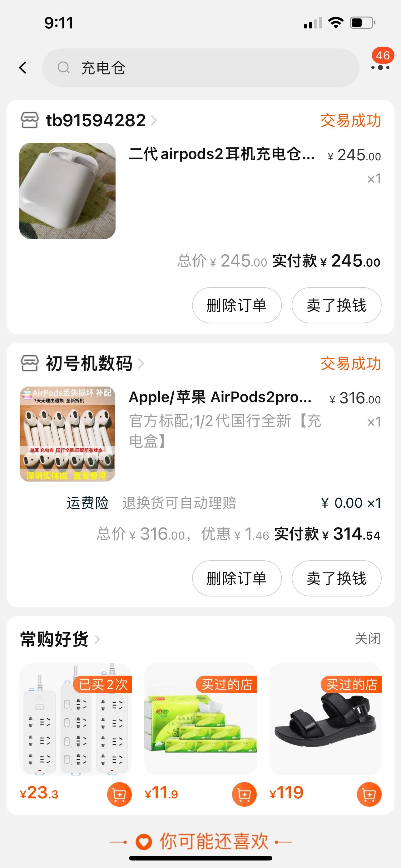 买airpods电池仓,买airpods买的假的怎么办