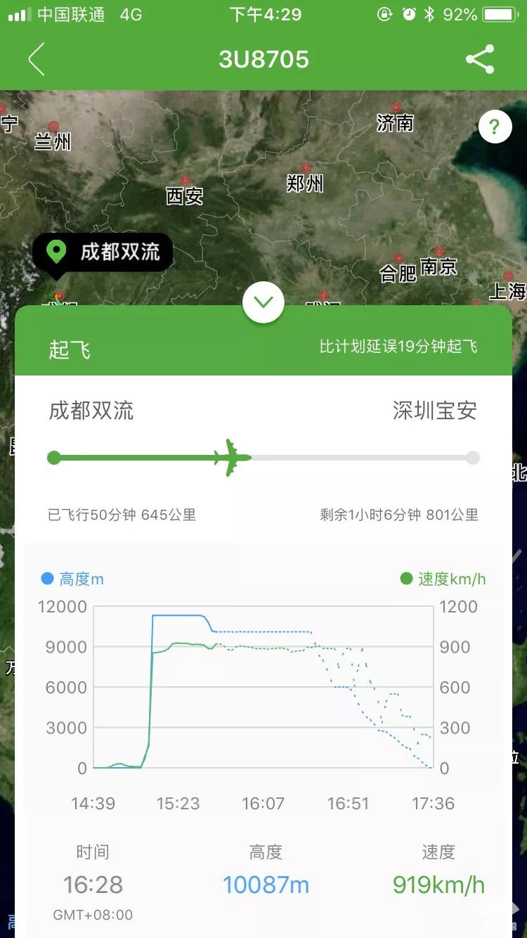 川航是否是gp航空公司,川航有多厉害