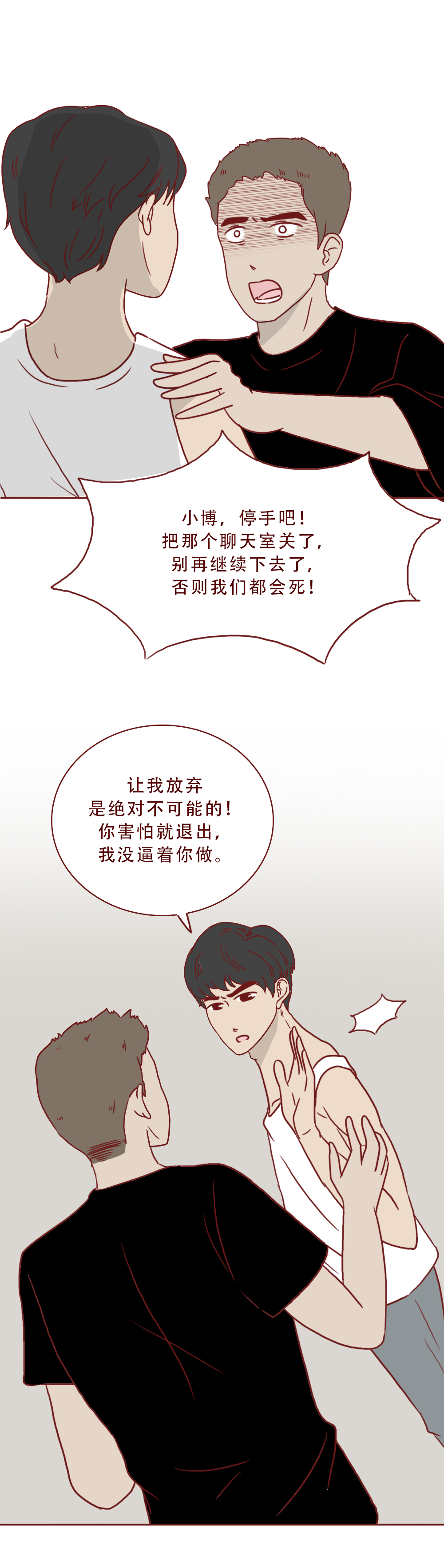 真实漫画：一群邪恶的人对女性虎视眈眈，请警惕这样的*局骗**