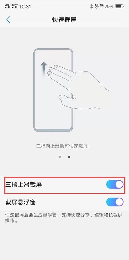 vivo手机都有哪几种截图方式,vivo手机截图方式都有哪些