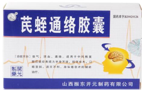 2022年心血管病药品降价明细,已纳入医保的治疗心脑血管中成药