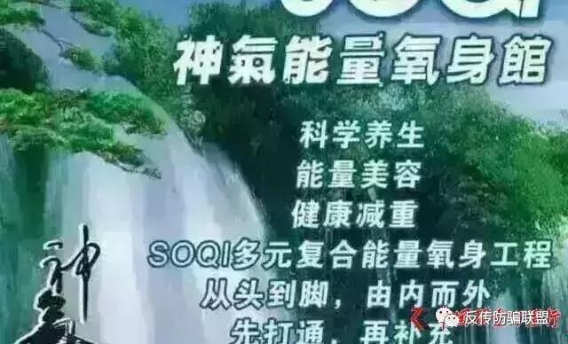 soqi神气能量氧身馆团购沈阳,soqi神气能量氧身馆团购西安