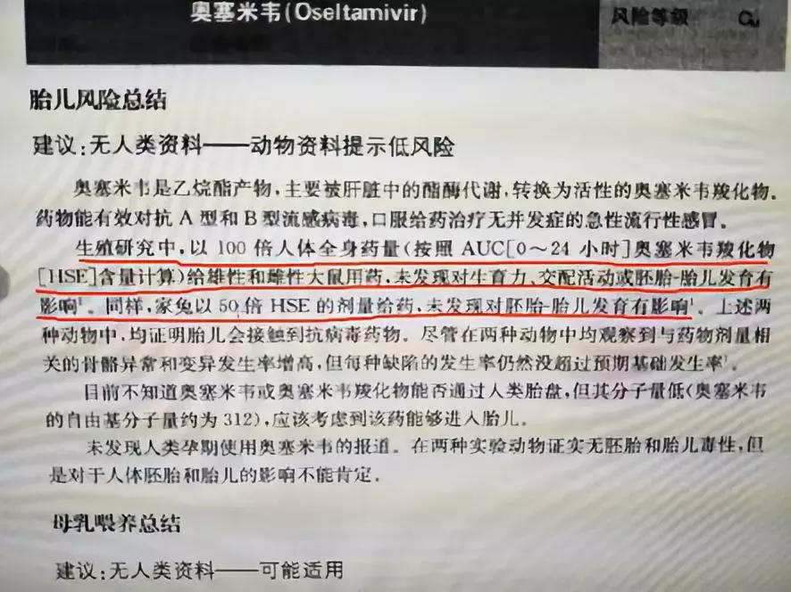 孕妇可以用奥司他韦预防流感吗,奥司他韦是孕妇禁用药吗
