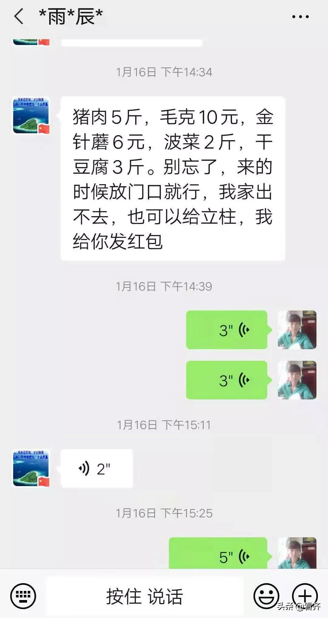 齐齐哈尔关注:“你安心宅家,我替你跑腿!”梅里斯区共和镇“代购员”“跑腿员”暖心上线