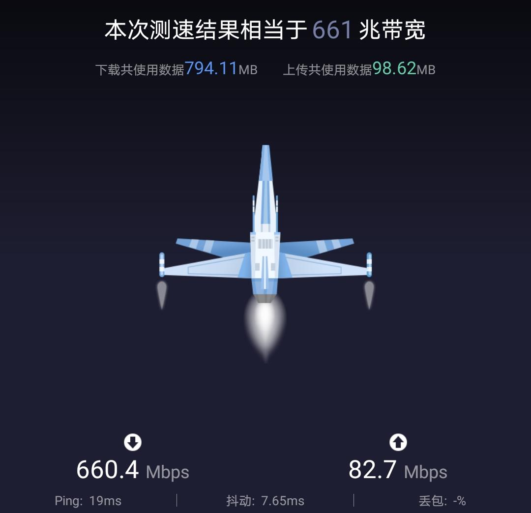 锐捷星耀X32Pro路由器,高速全能锐捷星耀x32路由器体验