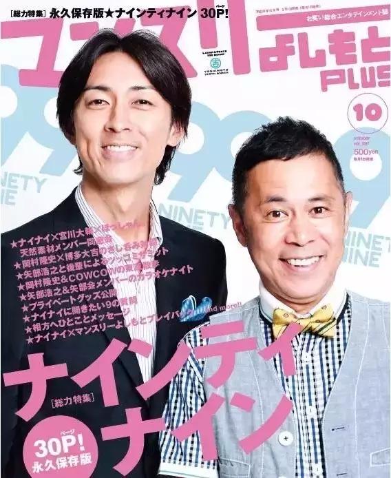 盘点日本的搞笑综艺节目,日本人无厘头综艺