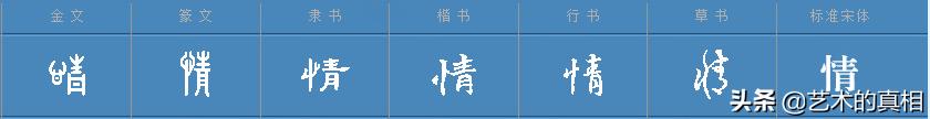 七夕到了,与爱有关的“爱慕、恋情”等8个汉字本义,你了解吗