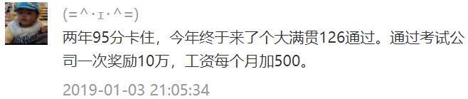 一建考完对答案多少分比较稳妥,一建成绩差0.5分