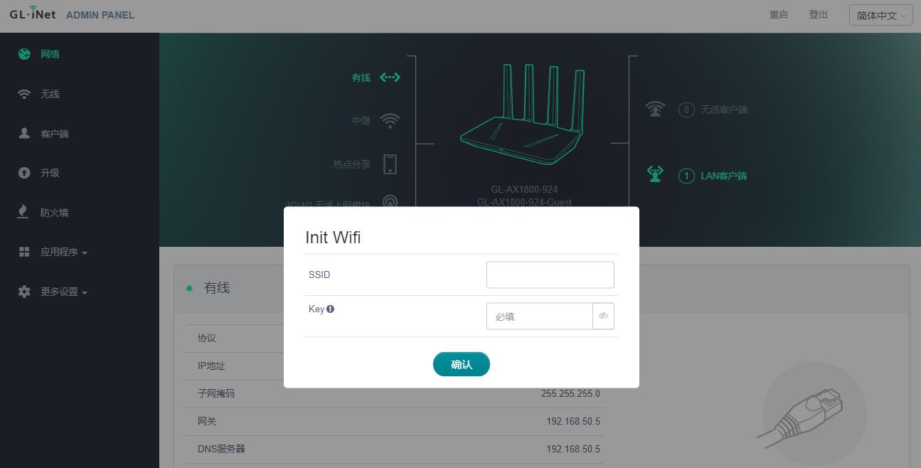 ax1800刷openwrt,glax1800刷openwrt