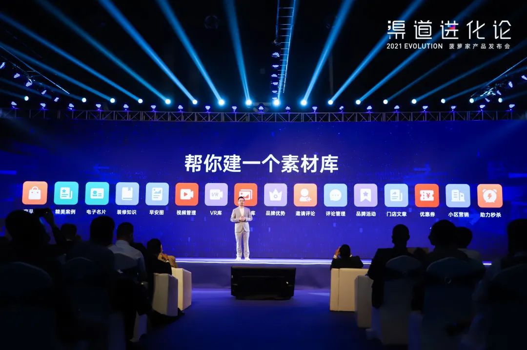 2021渠道进化论（演讲全文）