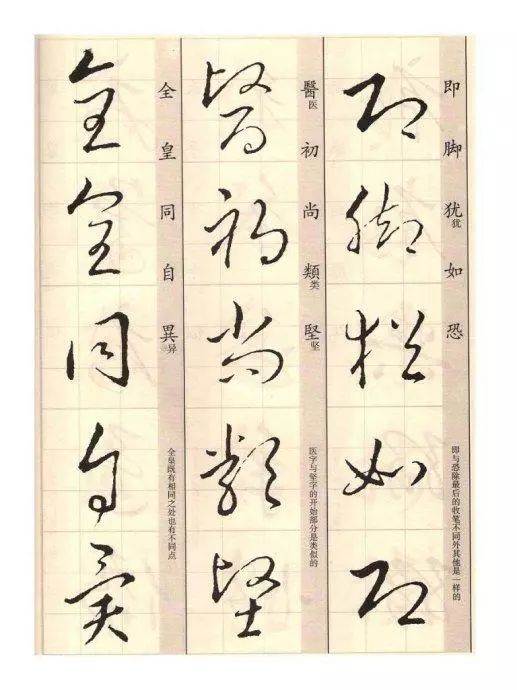 王羲之草诀歌书籍,草诀歌王羲之解析