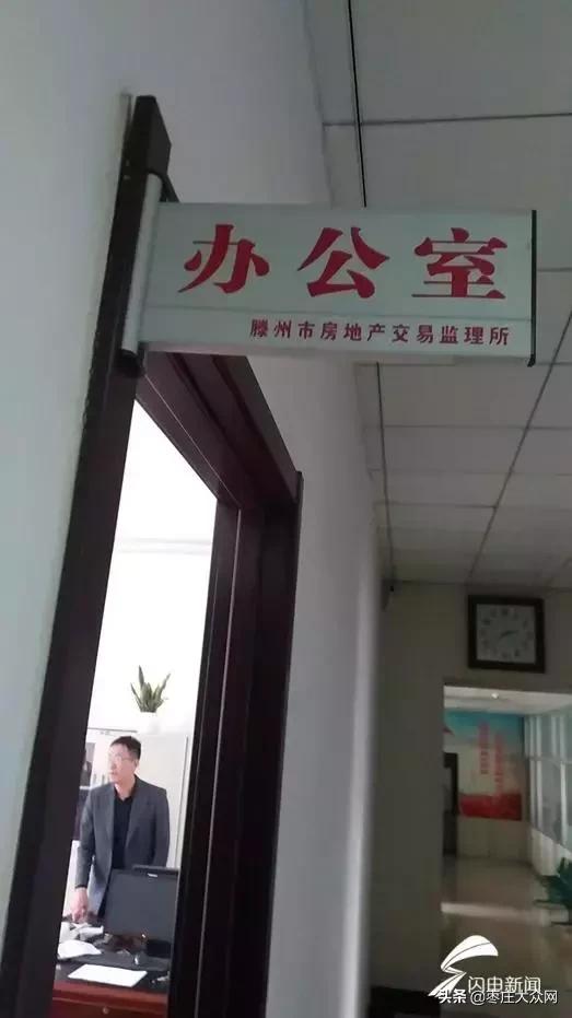 不找关系难买新房？滕州房地产市场暗藏的“*规则潜**”被曝光！点名善国盛景、凯润花园