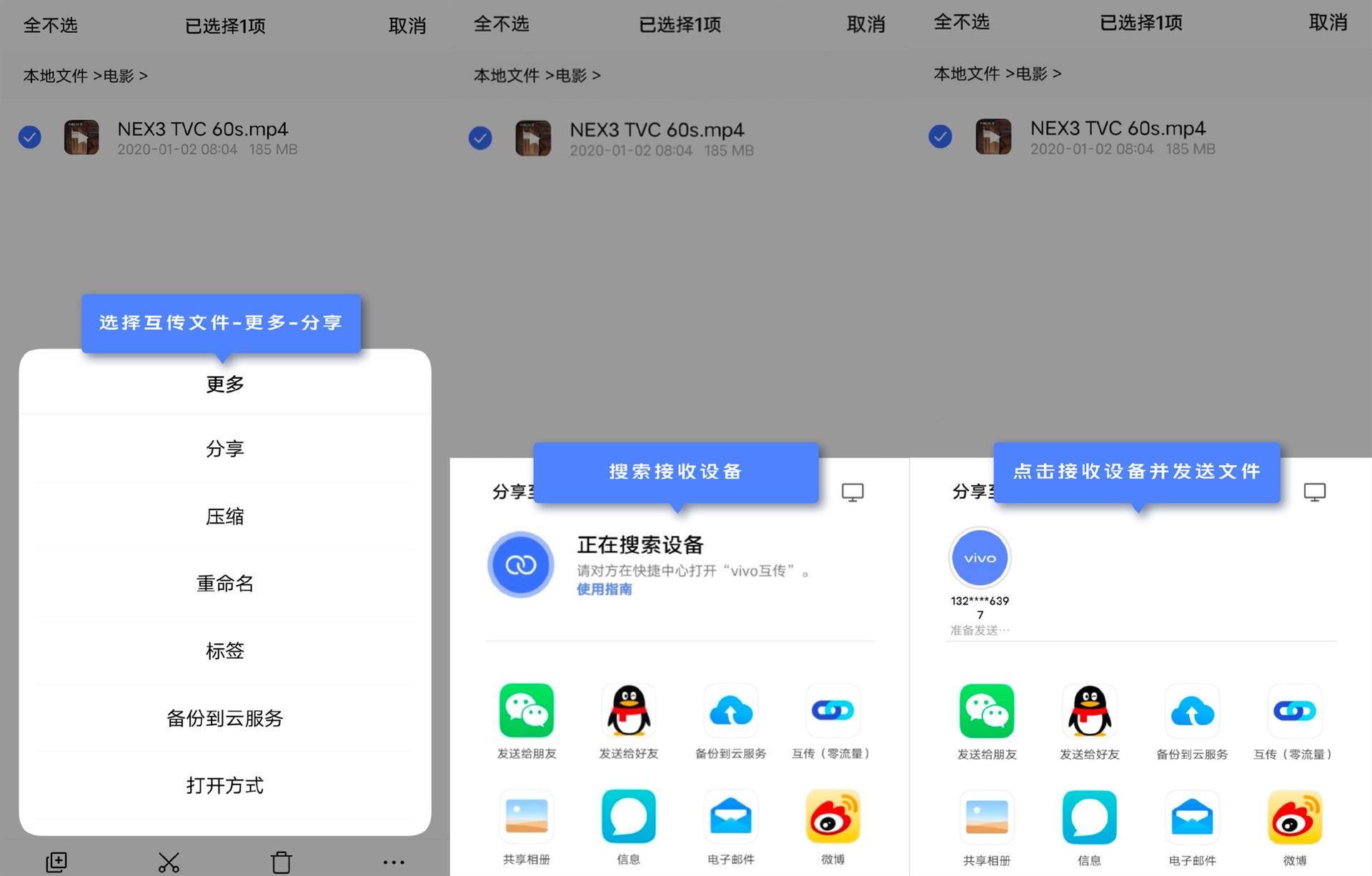nex3s和nex3有什么区别,vivonex3s手机连接电脑传输文件