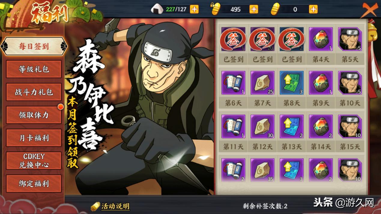 火影忍者ol白嫖,火影忍者ol手游最新阵容