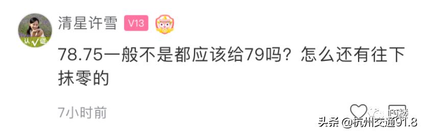 杭州姑娘气炸：同事聚餐AA却要多付5块，帮代购还得倒贴8块？
