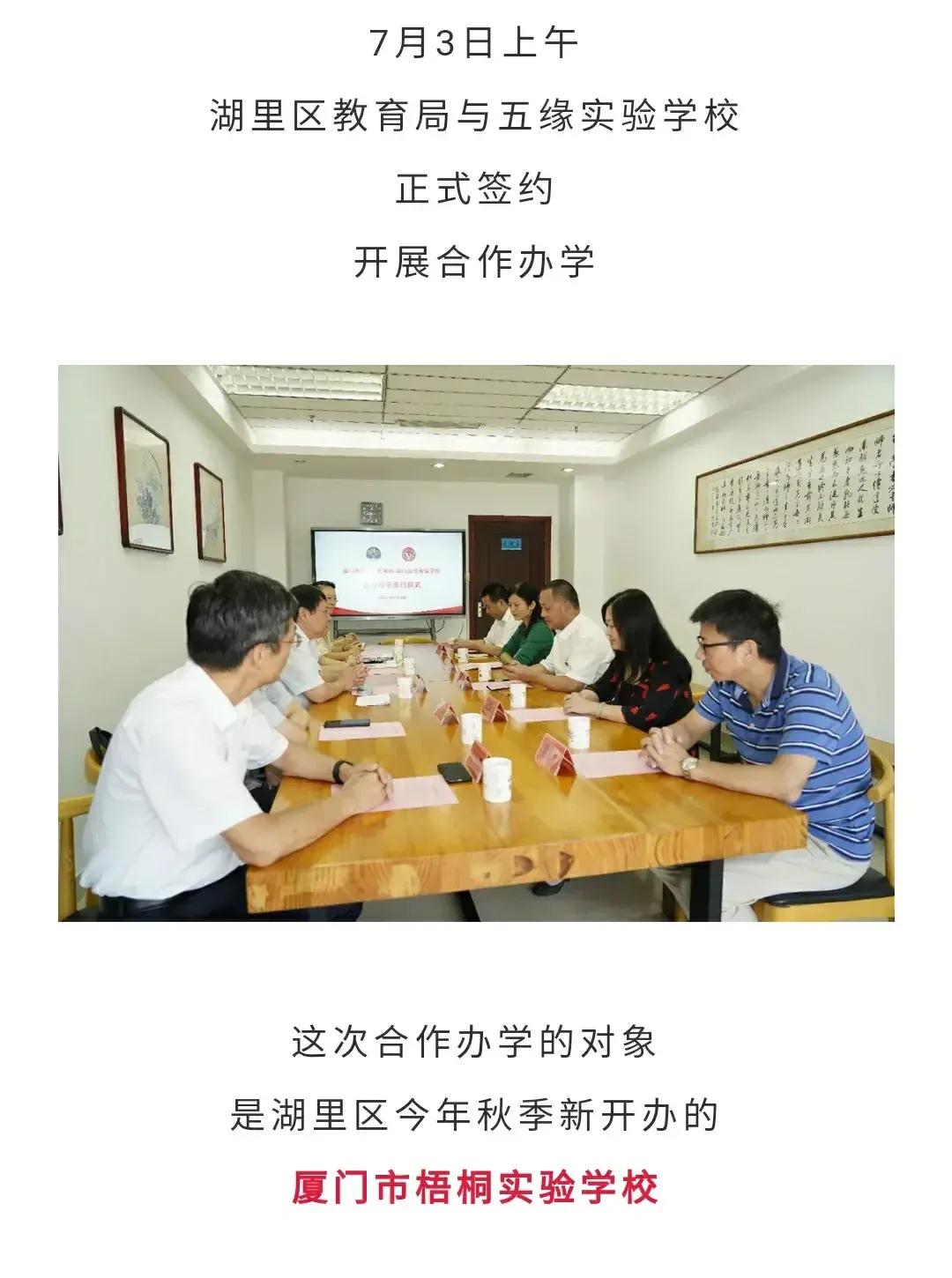 厦门今年新增小学有哪些,厦门今年新增几所小学招生