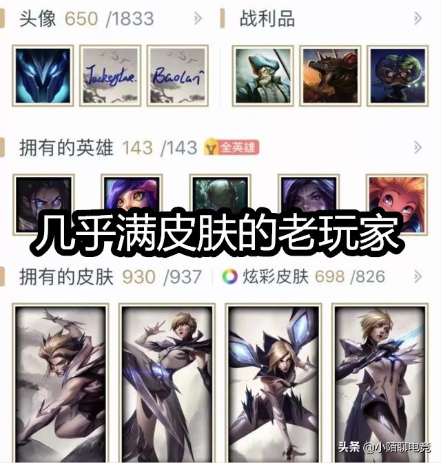 英雄联盟最值得入手的几个皮肤,英雄联盟最没有排面的几个皮肤