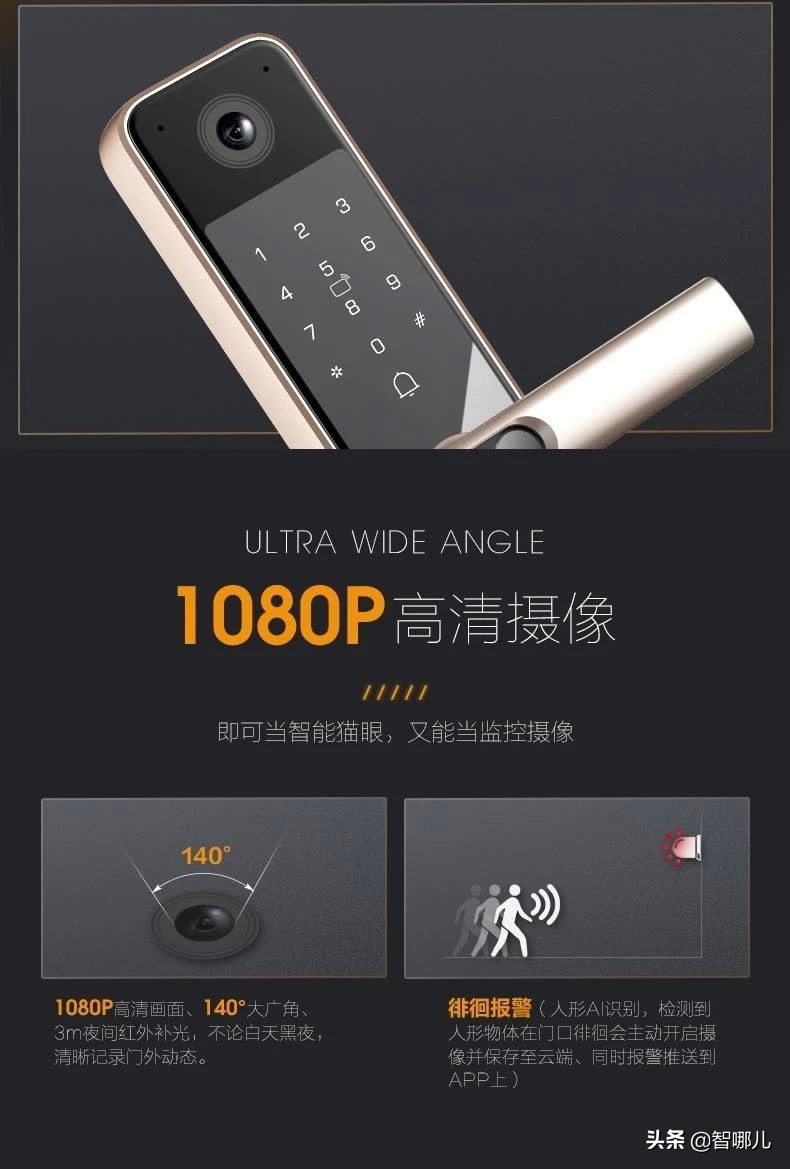 乐橙p6v6智能锁,你家的门锁好了吗