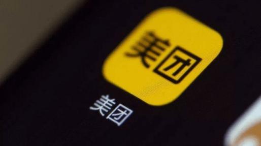 王兴美团的上市之路,美团王兴互联网下半场