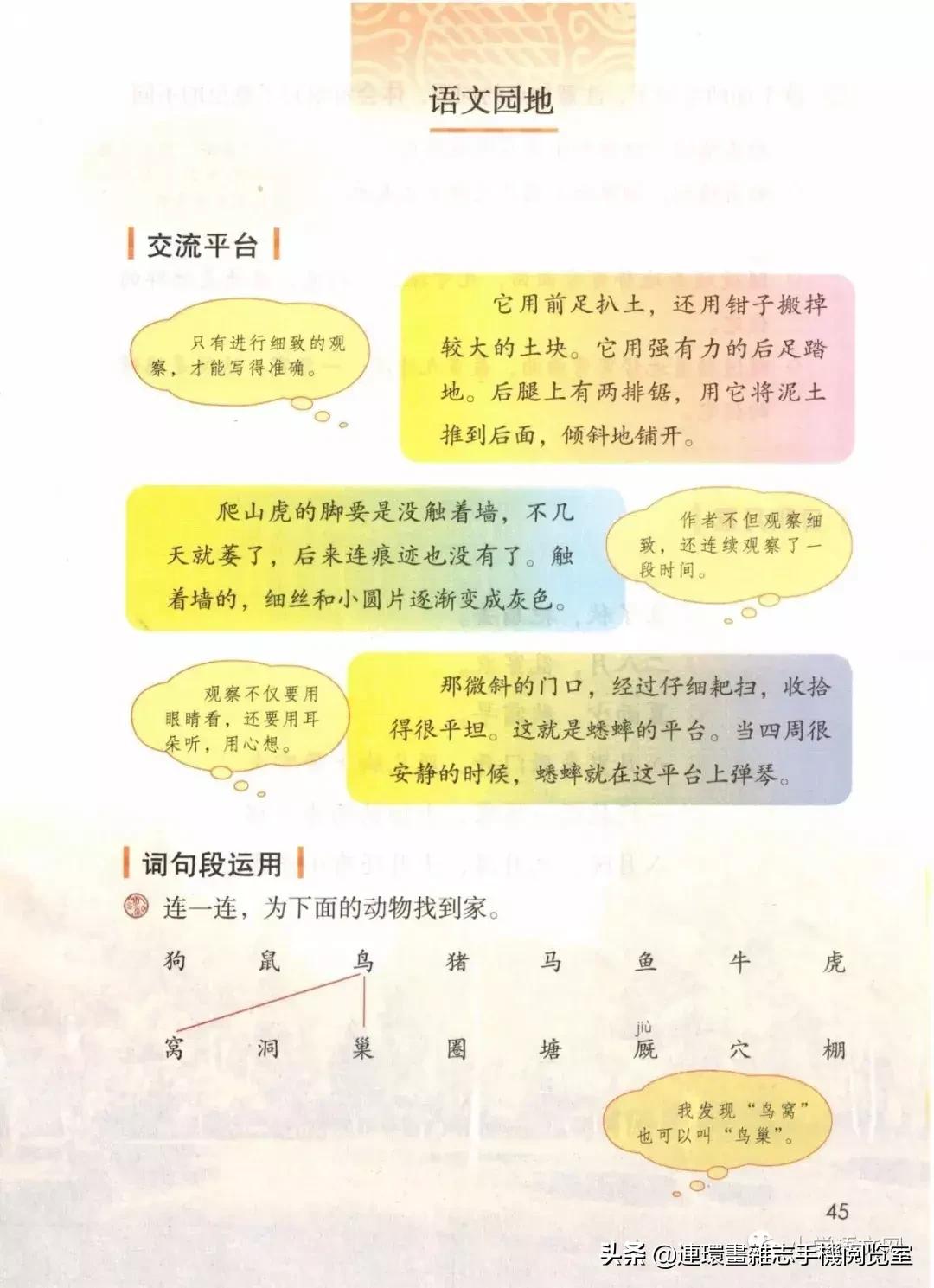 广西小学四年级上册语文课本,四年级的语文上册课本全部
