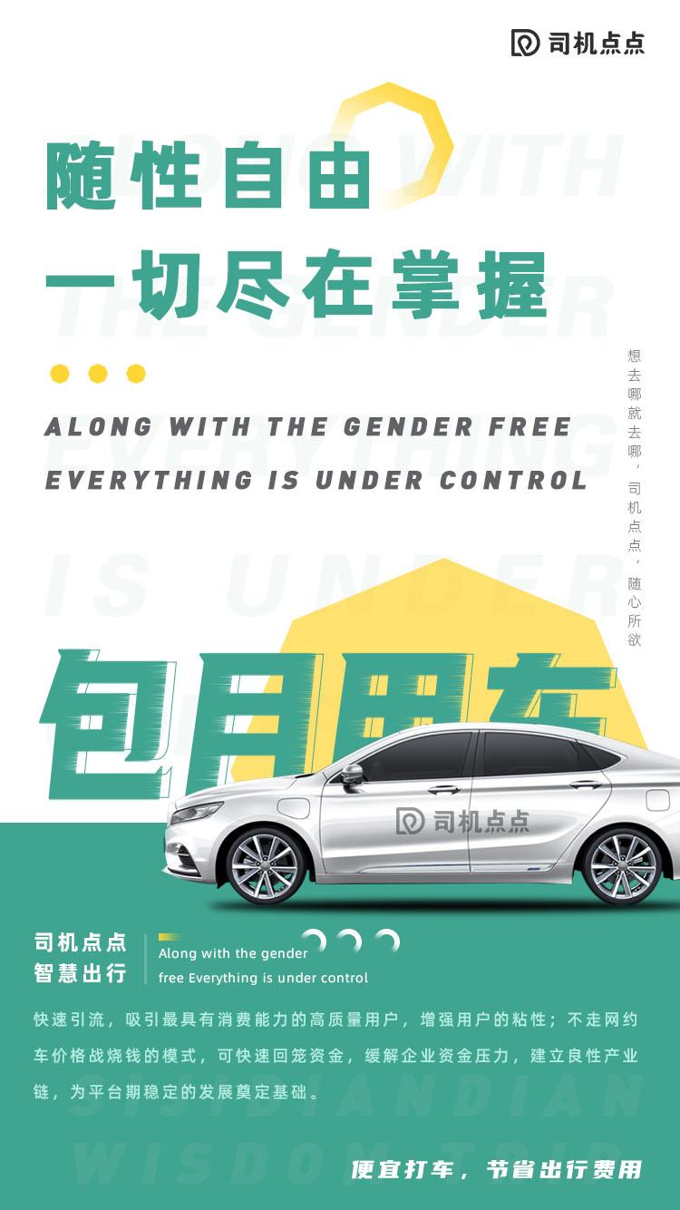 司机点点城际拼车,司机点点出行靠谱吗收入多少