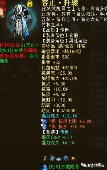 大话西游2|6阶男鬼携带多只人形神兽,一回合秒转鬼