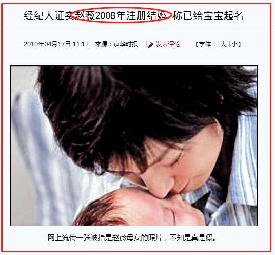 赵薇个人简短经历,赵薇不为人知的故事