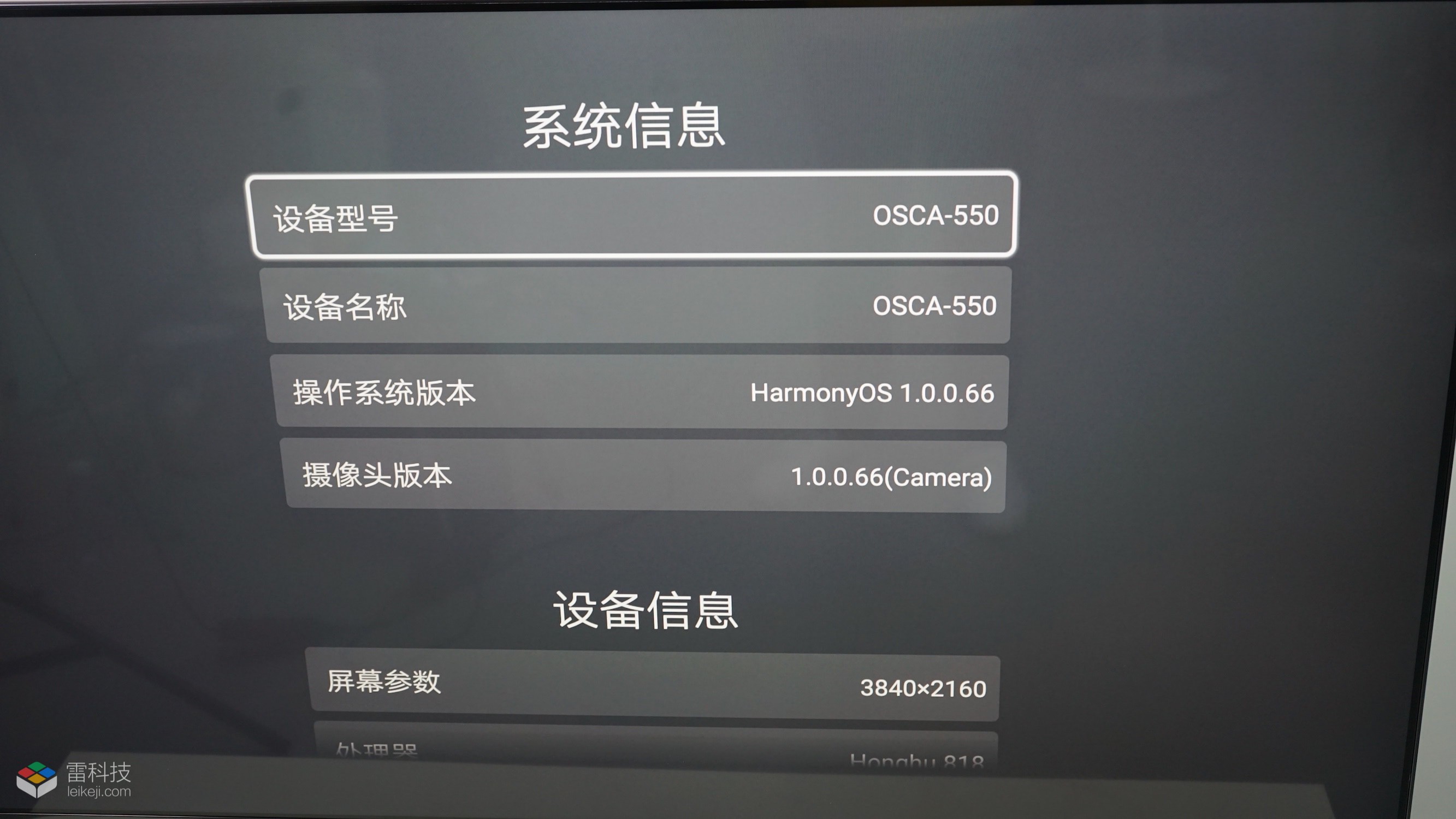 荣耀智慧屏升级鸿蒙2.0体验,华为智慧屏se75与荣耀智慧屏x175