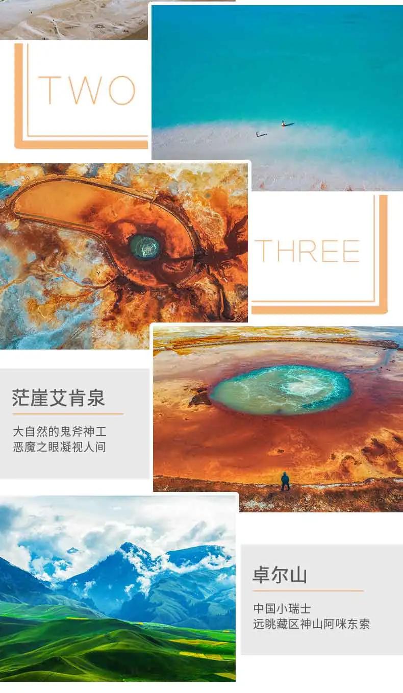 青海最值得去的11个网红景点,青海人间仙境美如画