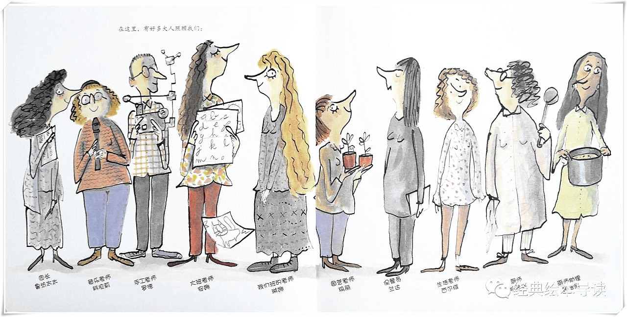 入园第一天的预体验——《我爱幼儿园》导读