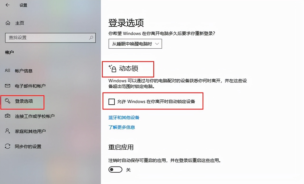 win10鏀寔钃濈墮鍔熻兘,win10杩炴帴钃濈墮鍔熻兘