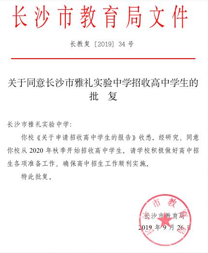 4大名校高中长沙985录取率,长沙初中升四大名校