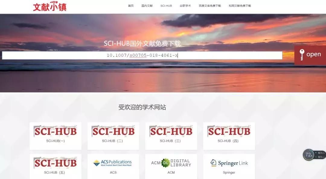 6个论文检索网站搞定所有文献,干货分享最强文献下载网站汇总