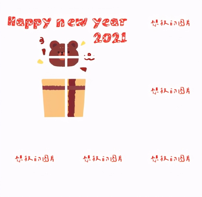 2021年跨年9宫格配图,2021年抖音祝福九宫格图片