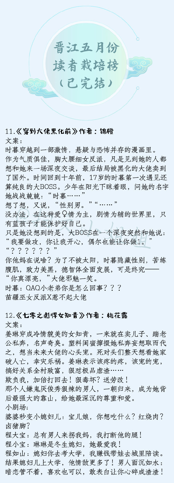 我是校霸他亲妈,我是校霸他亲妈结局和谁在一起了