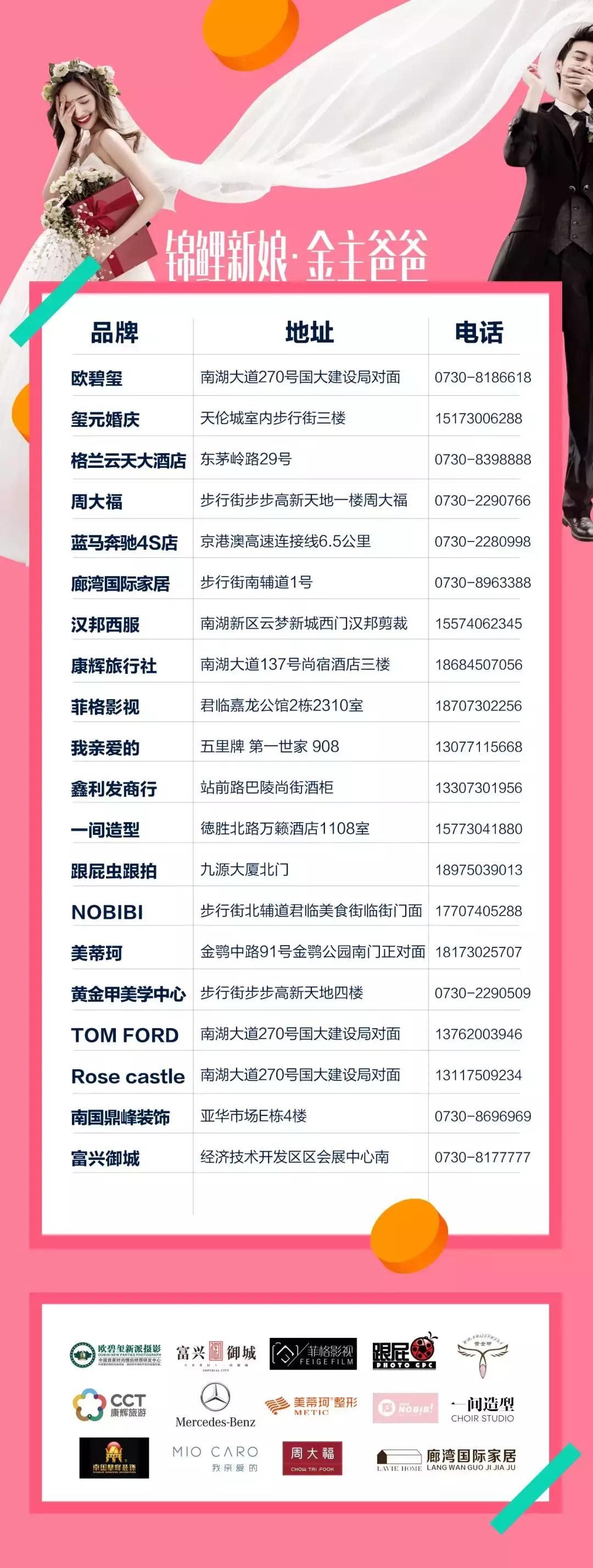 欧碧玺新派婚纱礼服,欧碧玺婚礼一站式