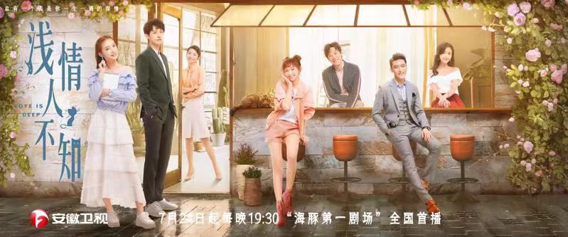 浅情人不知合肥,浅情人不知拍摄地点