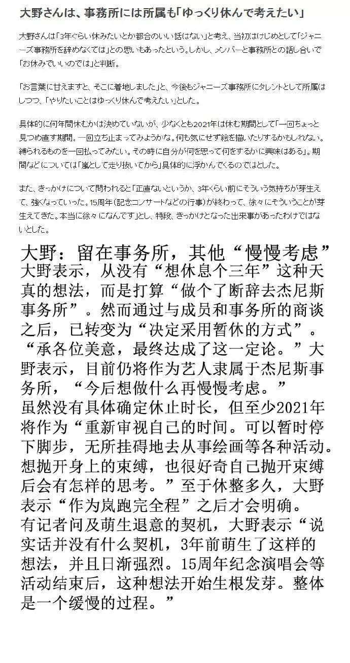 日本男团岚,日本男团岚可爱集锦