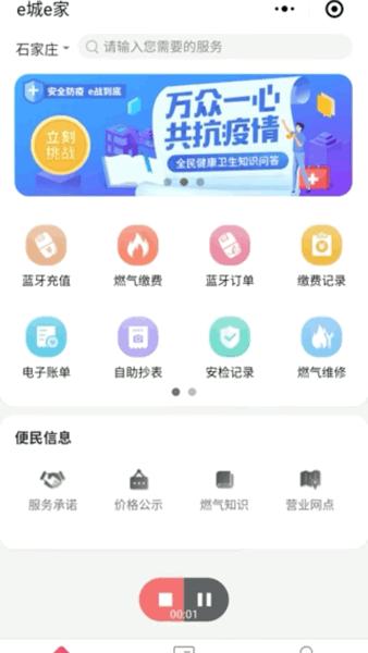 燃气操作流程,个人办理燃气营业执照流程