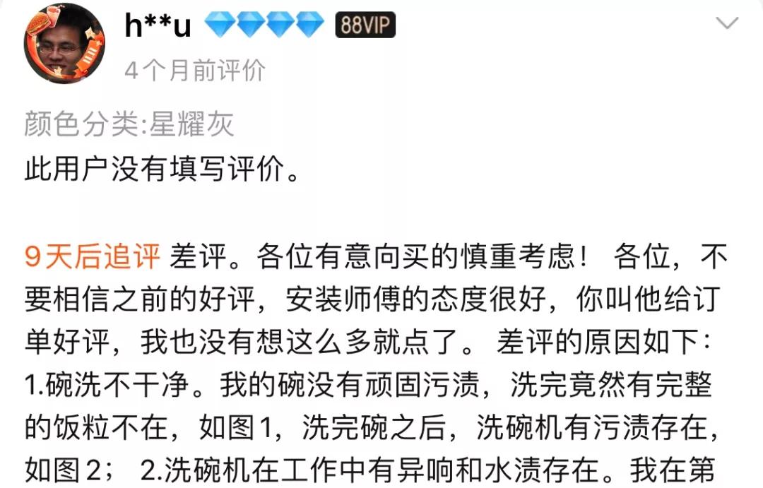 淘宝双11有什么坑,淘宝双11评论区