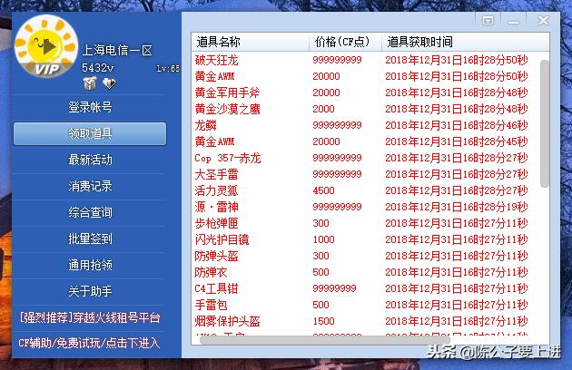 cf如何获取装备,cf领取装备技巧