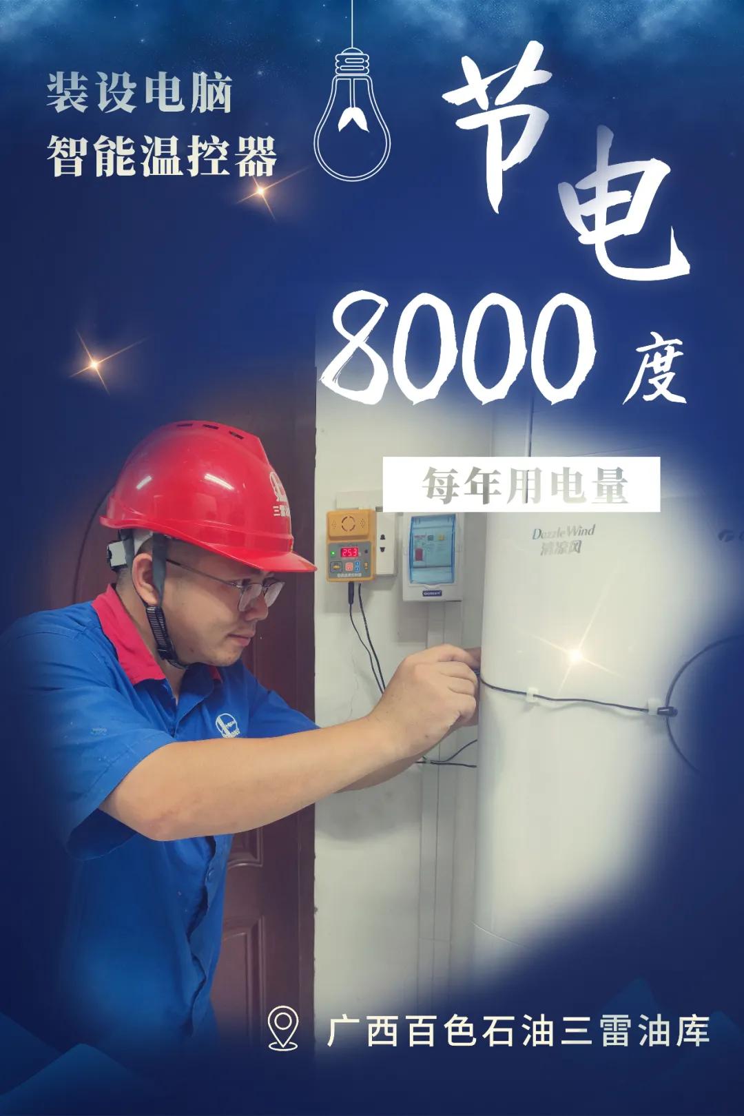 用电高峰节电技巧,夏季用电省电小妙招