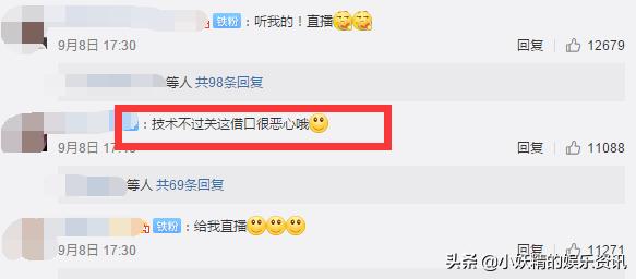 《陈情令》被*制抵**?泰国见面会无法直播,没邀请师姐:吃相太难看