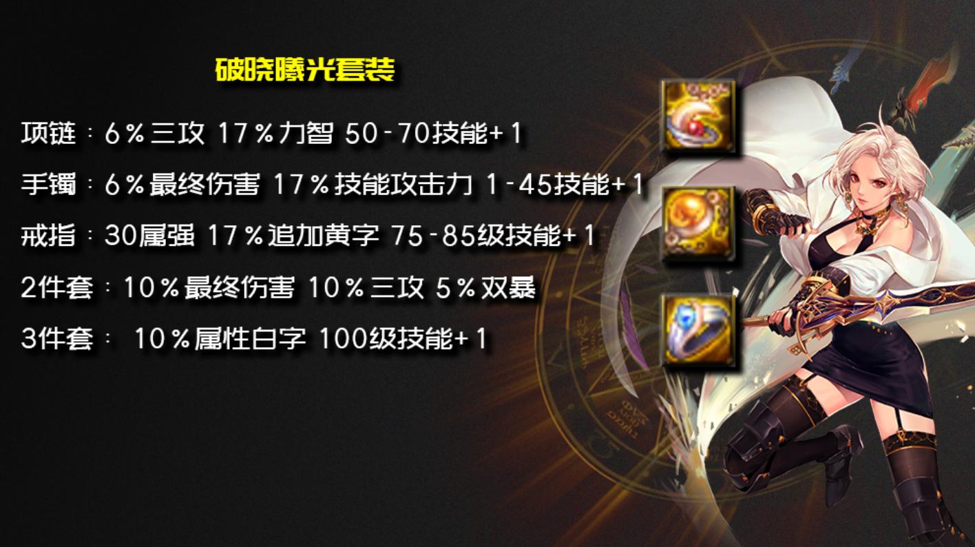 剑宗105级史诗装备自选走什么流派,3.21dnf110剑宗走哪个流派